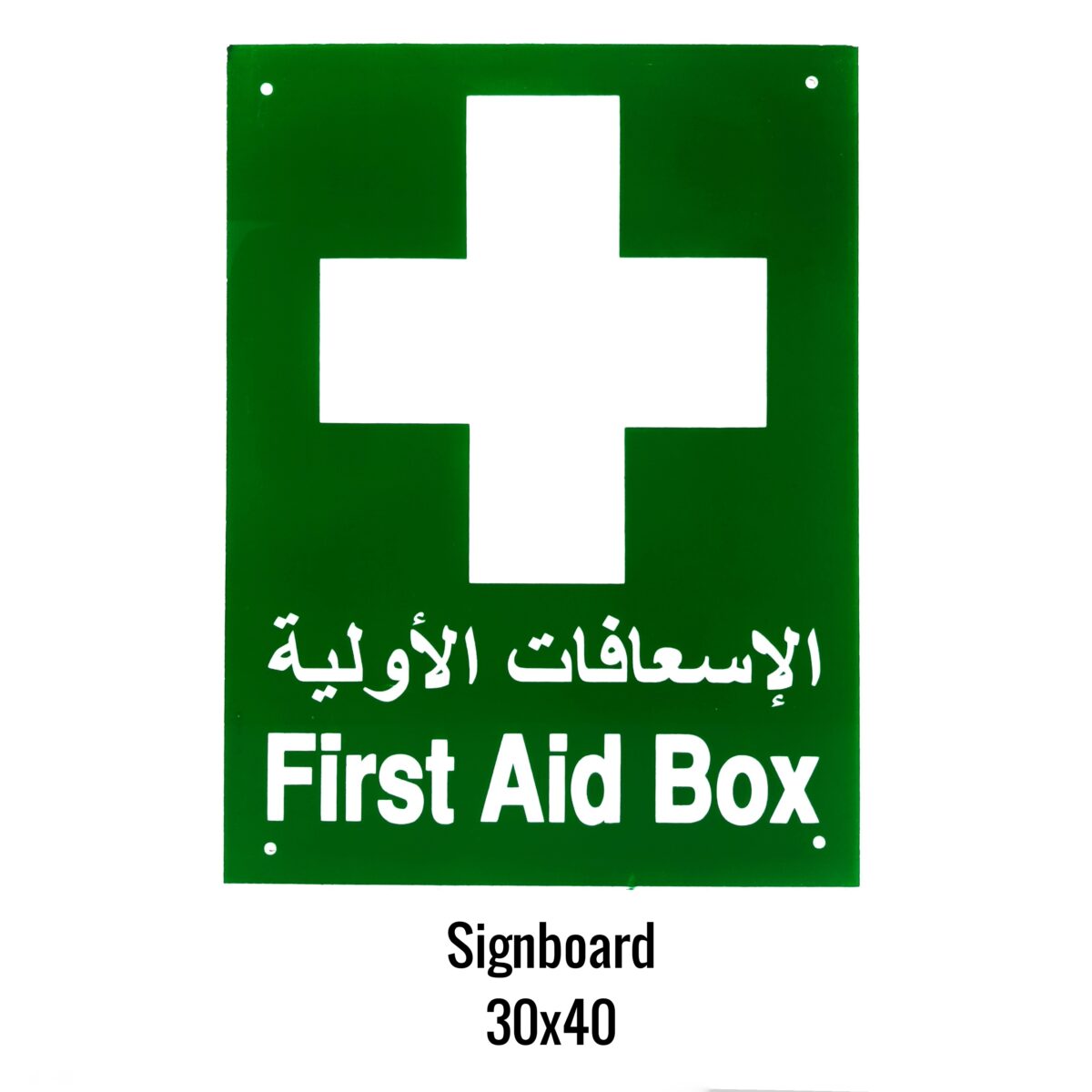 first-aid-box-signboard-kooheji-industrial-safety