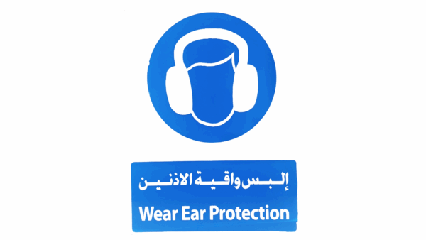 Wear Ear Protection
