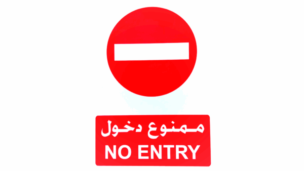 No Entry